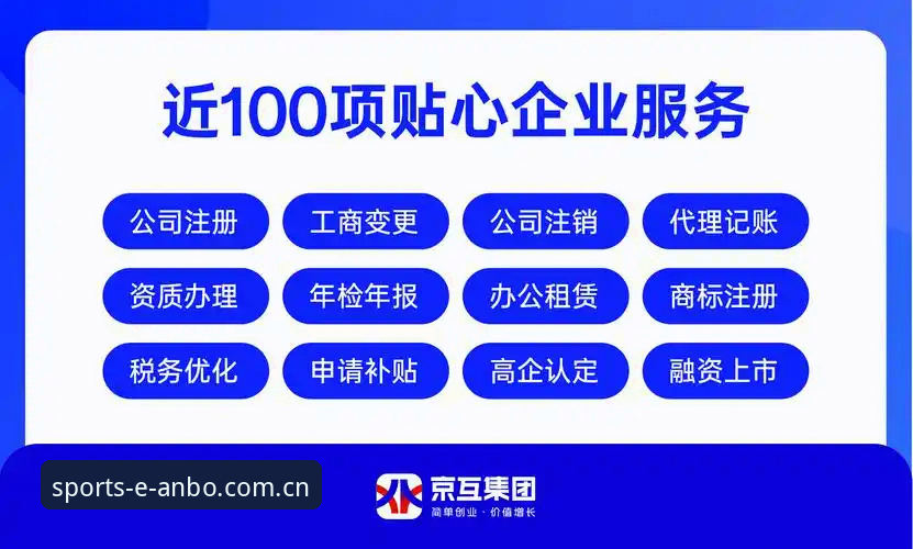 安博体育官网详解：官方入口与高效操作指南